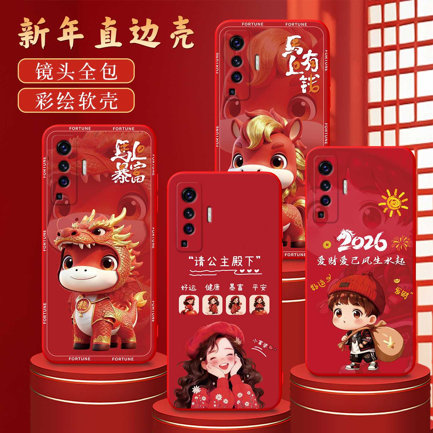 适用于vivox50百搭创意好运外壳