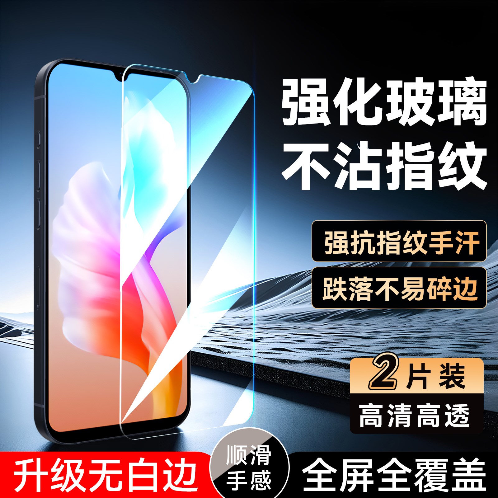 彧玺适用于vivos10e新款钢化膜s10e防指纹屏保。维沃sI0e手机贴膜v2130a高清保护膜viwos1Oe防爆v213oA无黑边