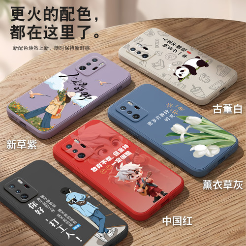 适用红米Note10Pro手机壳文艺风