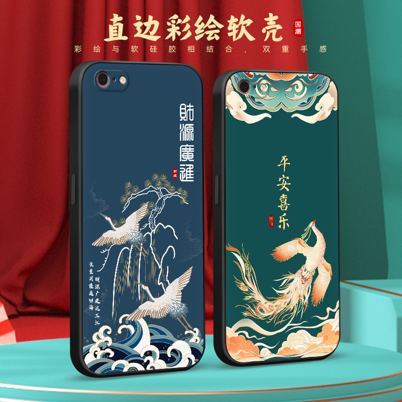 彧玺适用于苹果6/6s手机壳iphone6s网红a1700小众ins全包防摔iphone6潮牌4.7寸保护套a1586国潮风a1589软硅胶