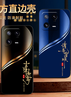 彧玺适用于小米13pro手机壳2210132C防摔2210132c外壳xiaomi13pro保护套5G版轻奢风xm13破潮牌小米十三protpu