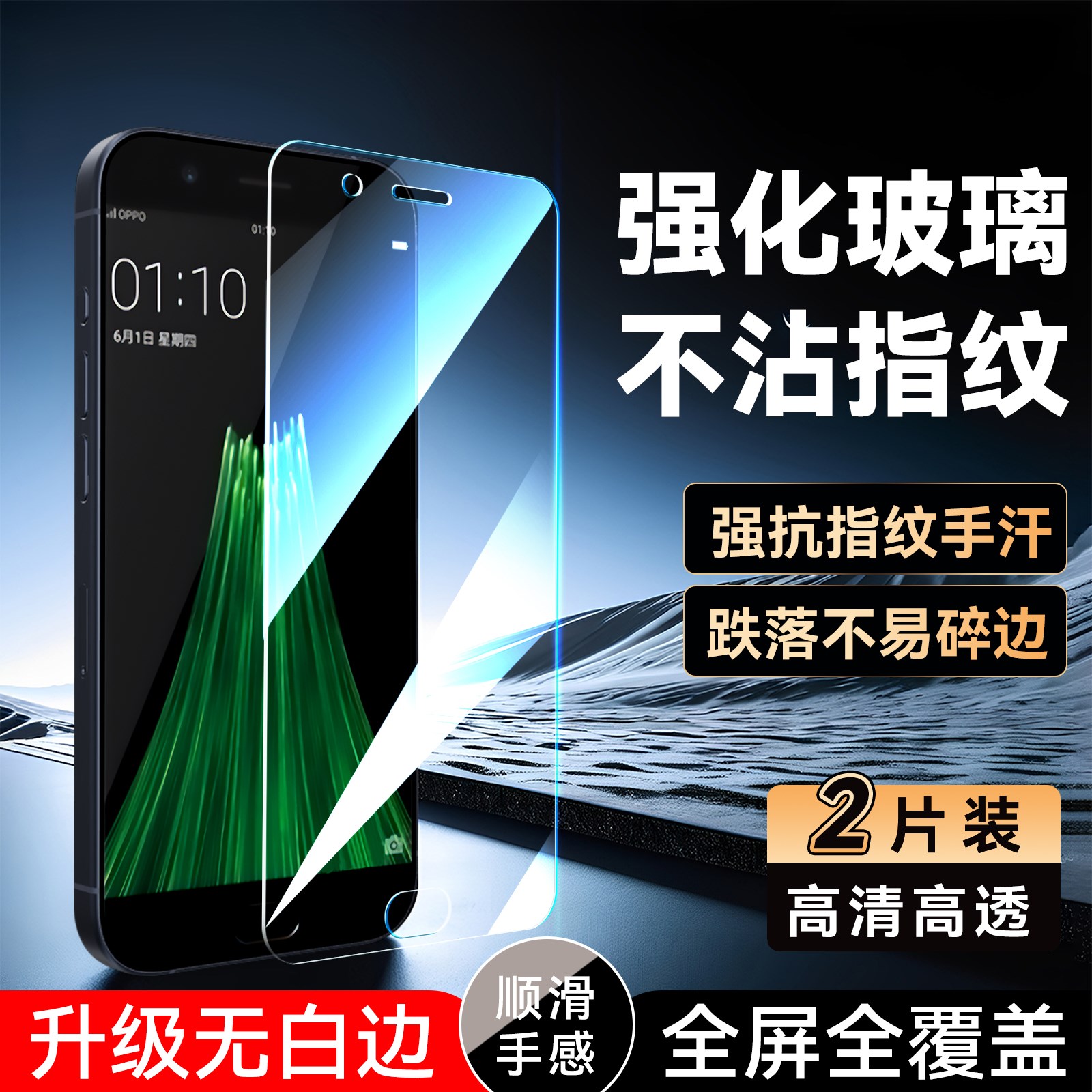 彧玺适用于OPPOR11钢化膜r11tm透明opr11手机贴膜opopr11t防指纹r11m前膜r11km高清opporll防摔opppr11全屏膜
