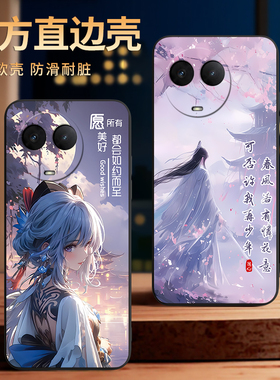 彧玺适用于realmev50手机壳rmx3783高颜值古风realmev50s舒适手感rmx3781学生情侣真我V50保护套真我V50S软