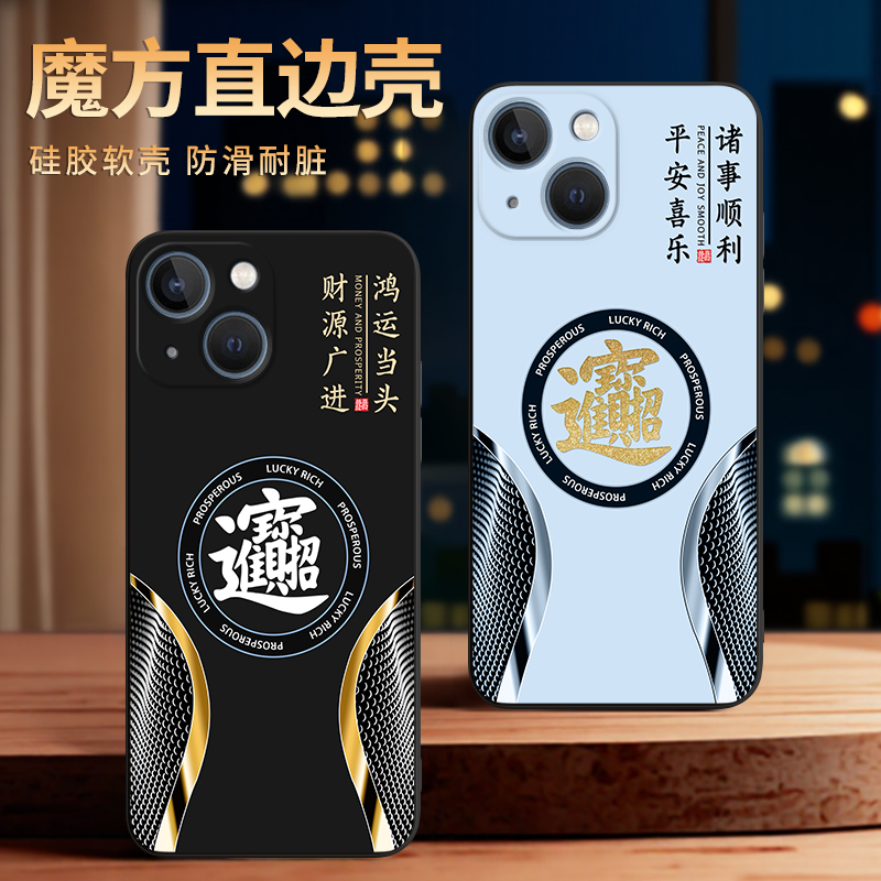 适用于iphone14plus商务男手机壳