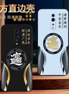 彧玺适用于OPPORenoz手机壳reno z防摔外壳opporeonz耐脏6.4寸opporenoz外壳oppir软PCDM10潮男pcdm10文字男