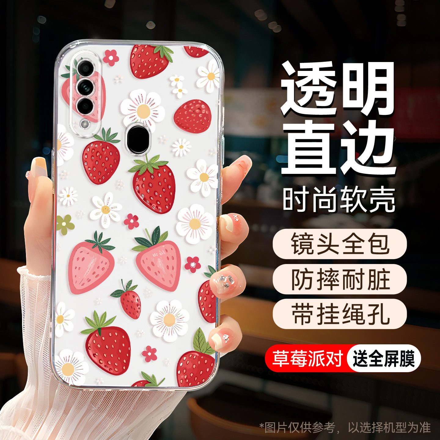 适用于oppoa8潮流主题透明手机壳