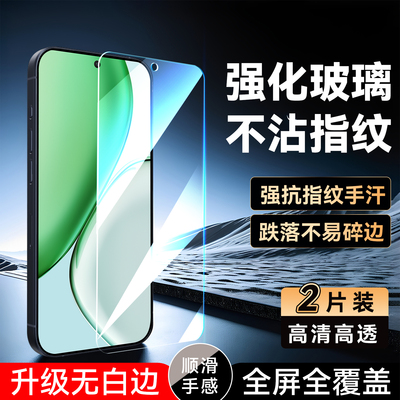 适用于华为荣耀x70手机屏幕贴膜