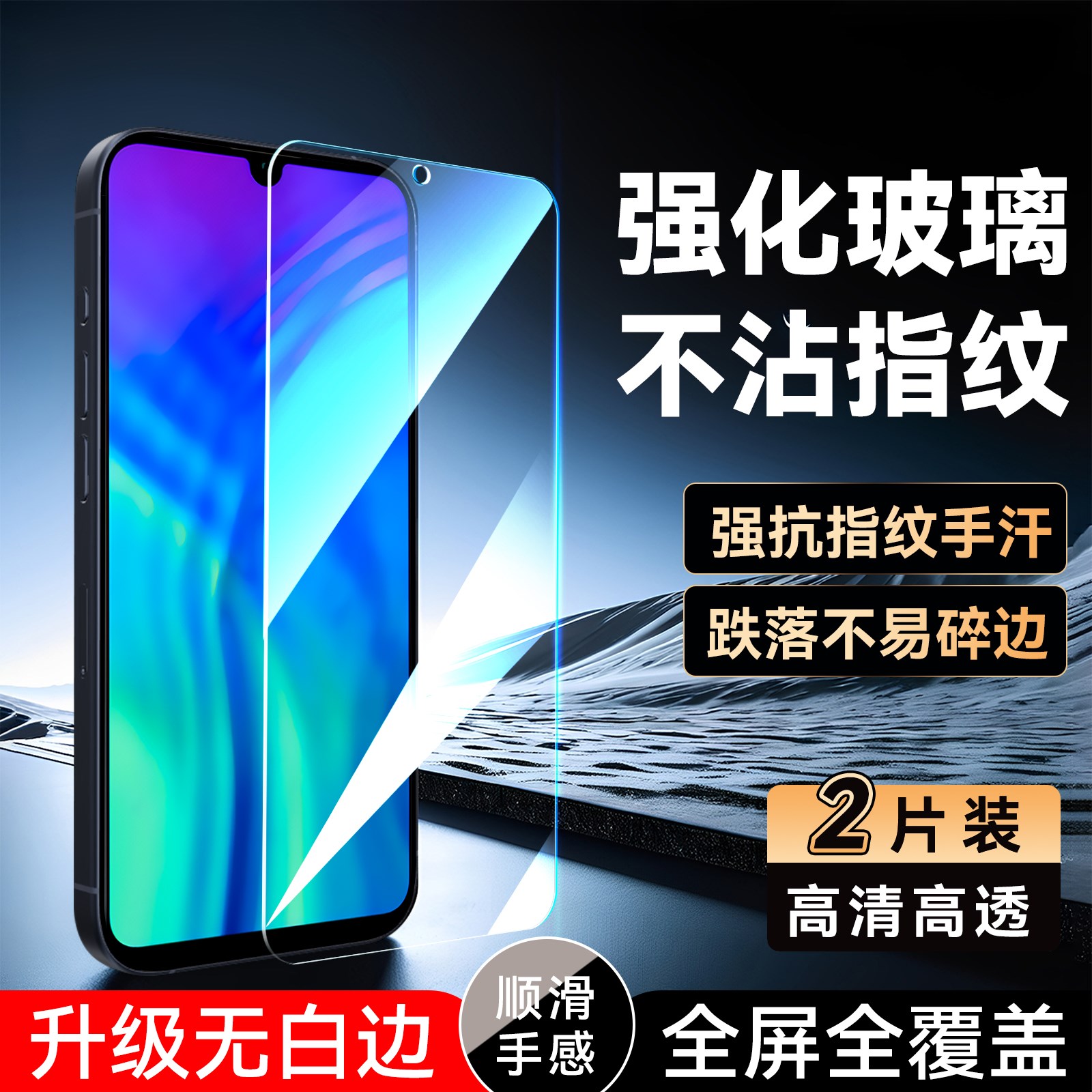 彧玺适用于手机贴膜华为荣耀20i保护膜hry-al00t钢化膜畅享9s防指纹pot-al00a专用高清麦芒8新款pot-al00防爆