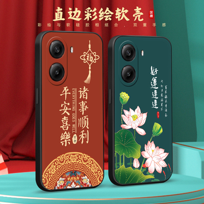 彧玺适用于红米turbo4手机保护套24129RT7CC中国风redmi防摔外壳。红迷turbo4热卖款hongmi软硅胶hmturbo4男