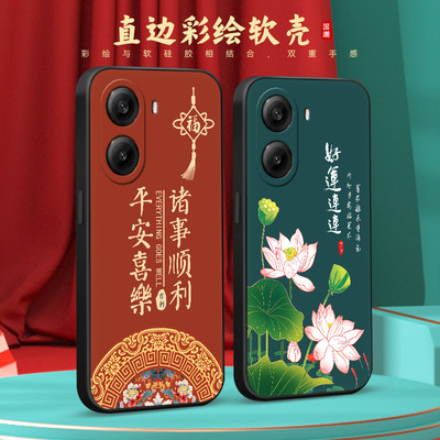 彧玺适用于红米turbo4手机保护套24129RT7CC中国风redmi防摔外壳。红迷turbo4热卖款hongmi软硅胶hmturbo4男