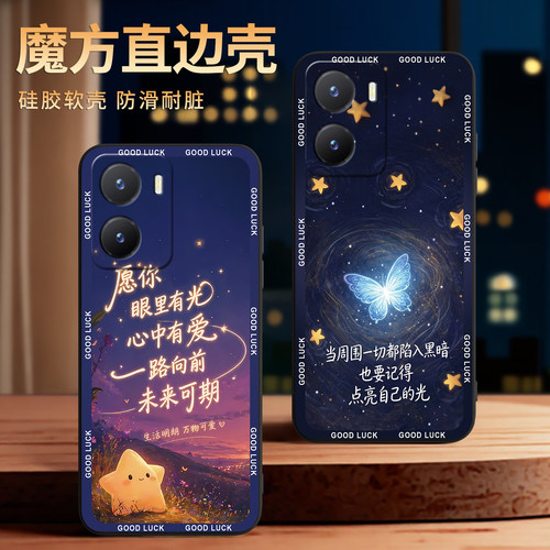 轻奢小众适用于vivoY355G手机壳