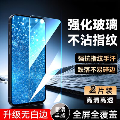 彧玺适用于vivos1钢化膜v1831a保护膜v1831t手机高清膜OPPO防指纹vivos1前屏膜v1831t全屏oppo不沾指纹v1831a