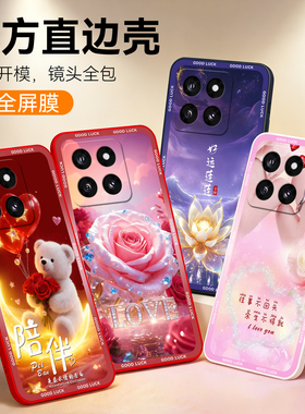 彧玺适用于小米14pro手机壳23116PN5BC好看23l16PN5BC卡通小迷14pro可爱XmL4pro硅胶miui14pr0彩绘23116pn5bc