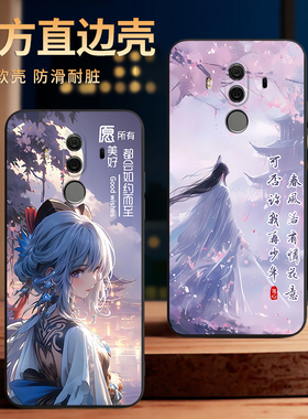彧玺适用于华为mate10Pro手机壳HUAWEI MATE10pro动漫bla-aloo插画bla-tloo新品BLA-AL00卡通bla-al00防摔套