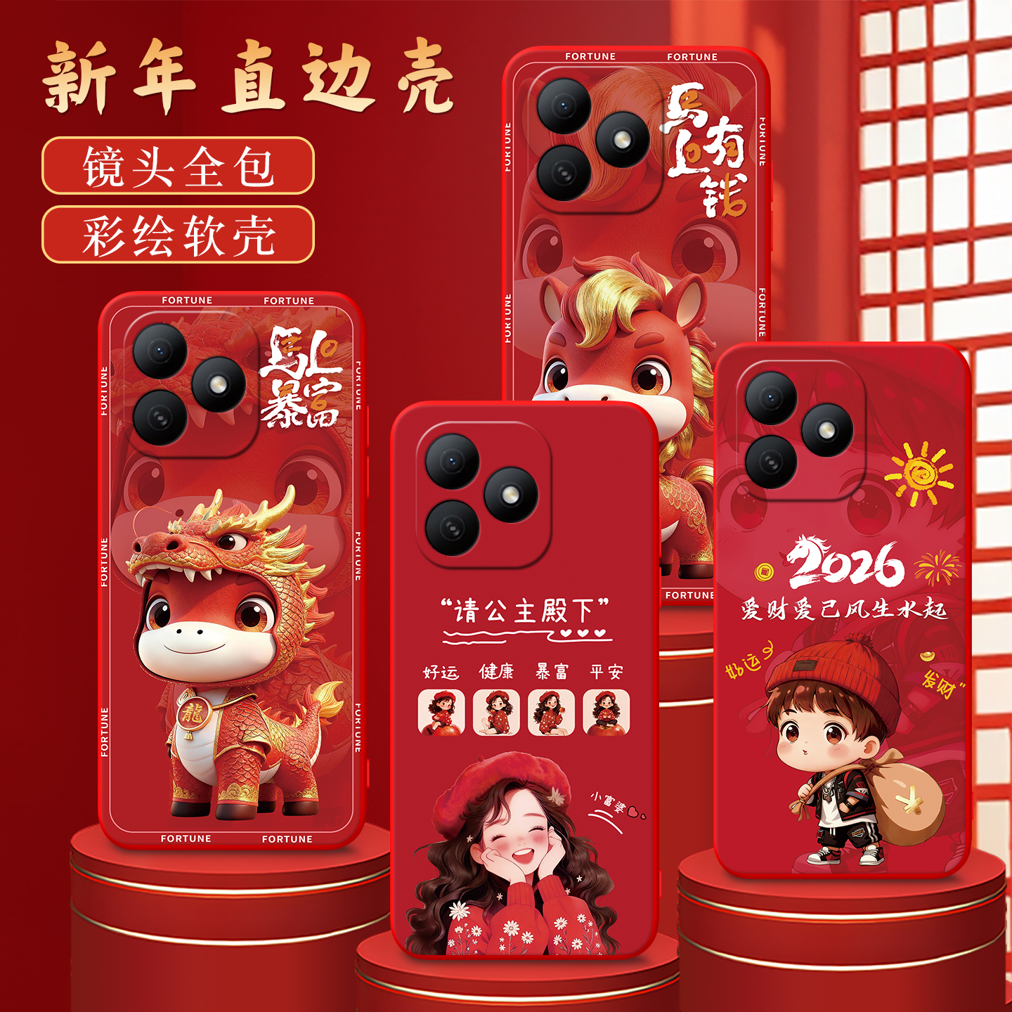 马上暴富适用于hi畅享80手机外壳