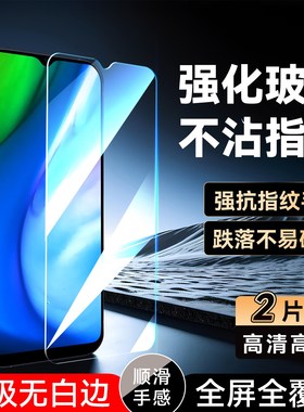 彧玺适用于realmeq2i防摔oppo真我q2i防指纹屏保realmev3新款钢化膜。真我v3全屏覆盖rmx2200手机贴膜rmx2201