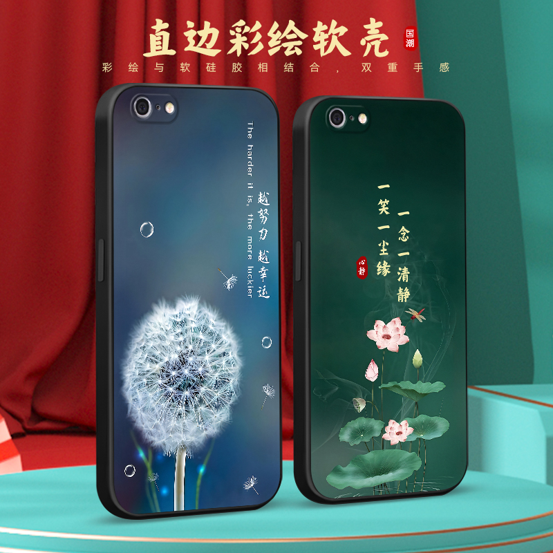 彧玺适用于苹果6/6s复古民族风iphone6s经典国风手机壳a1700爆款apple苹果6文字好寓意a1586防摔a1589硅胶保
