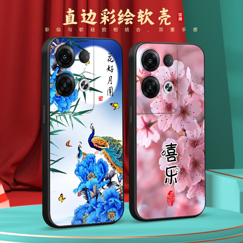 彧玺适用于opporeno8pro全包防摔reno8pro博主推荐pgam10唯美国风6.62寸新款手机壳reno8por小众ins超好看保,3C数码配件,手机保护套/壳,淘宝优惠券,粉丝福利购,淘宝优惠卷