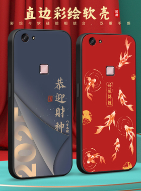 彧玺适用于vivox6Plus手机壳x6splusd中式vibox6plusa个性v1v0叉六p网红SplusL软X6SP潮流VIVO X6S puls新款