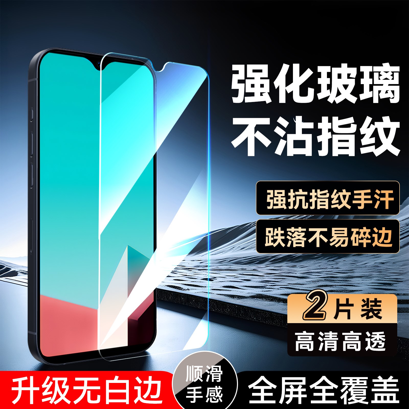 彧玺适用于vivoU1钢化膜V1818GA防爆v1v0手机贴膜vovi u1高清viov防摔vlvo u1透明膜v1818ga贴膜voiv前摸y93