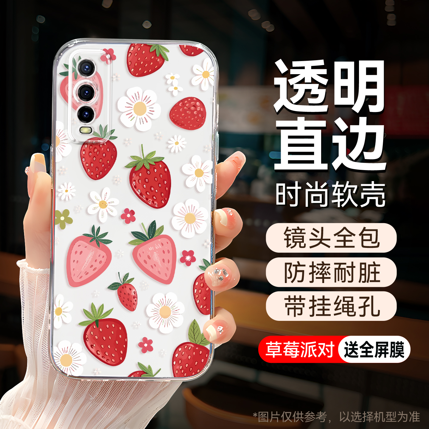 适用于vivoy70s硅胶材质手机后壳