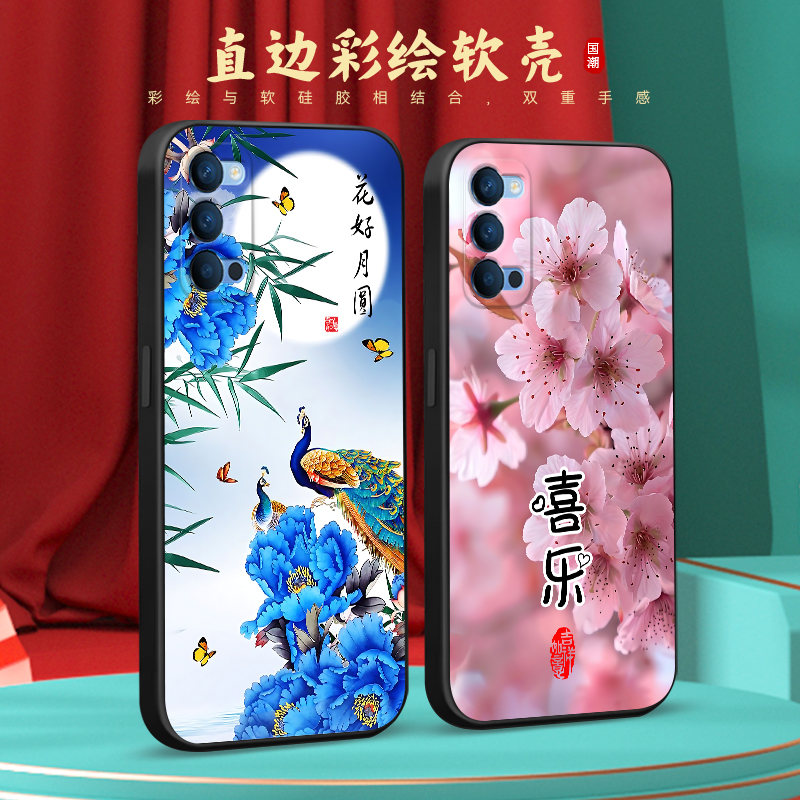 彧玺适用于opporeno4网红推荐pdpt00时尚大方手机壳pdpm00全包防摔reno4小众ins上档次oporeno4好寓意reno4保