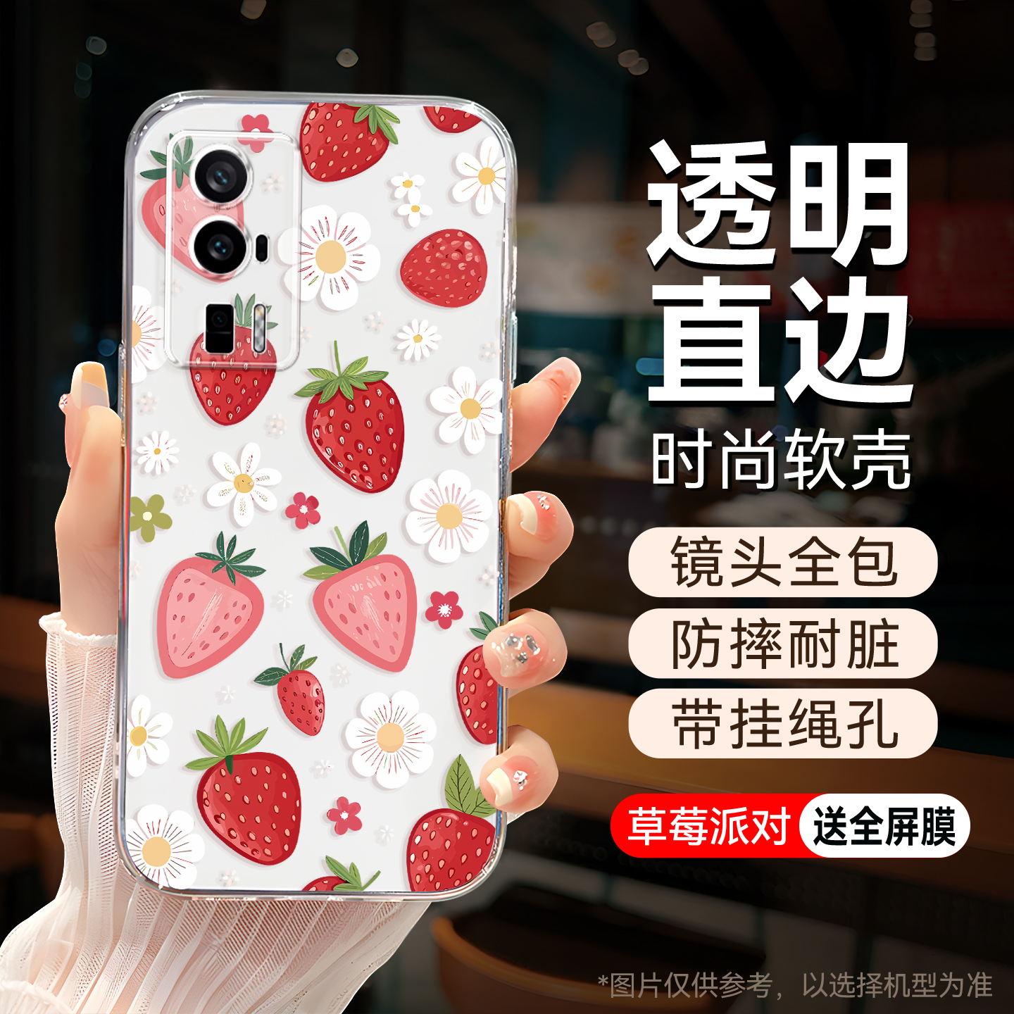 适用于红米k60晶透耐脏手机软壳