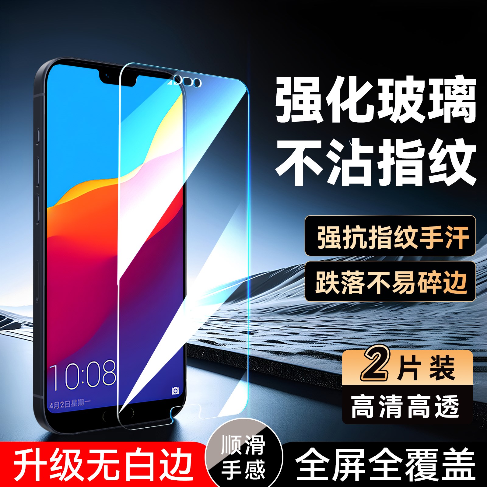 彧玺适用于华为荣耀10手机钢化膜hw容耀10屏贴COL-AL00屏保Honor1贴膜col-al00保护col一al10防指纹CO1-TL1O