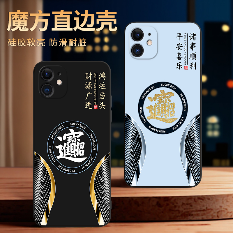 适用于iphone11设计感创意手机壳