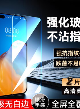 彧玺适用于华为p40钢化膜华为p4o屏保ana-an00不碎边hwp40保护p四十手机保护膜Huaweip40耐用ANA-AN00手机膜