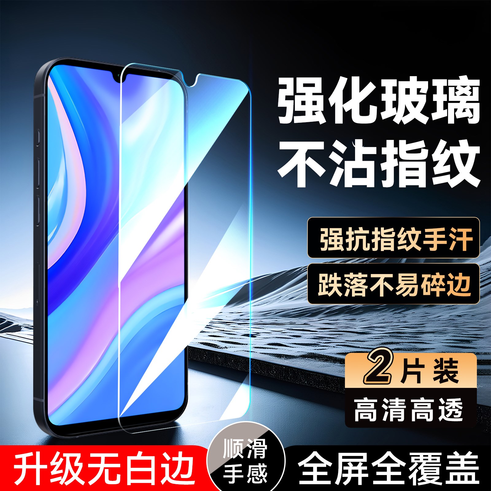 彧玺适用于手机贴膜华为畅享10s保护膜aqm-sl00专用高清honor防指纹huawei新款钢化膜华为畅享10s无黑边horno