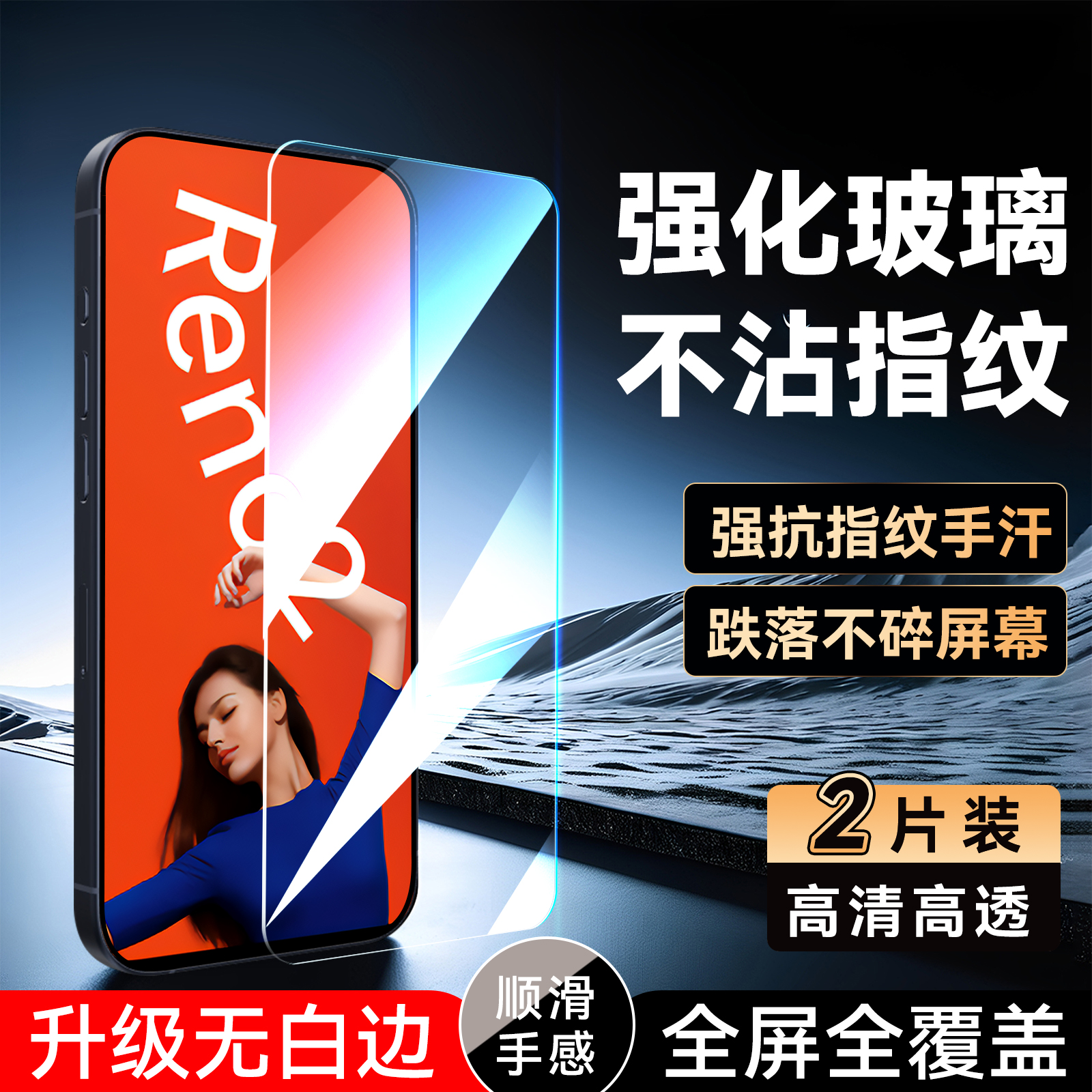 适用于OPPOReno2防尘高清钢化膜