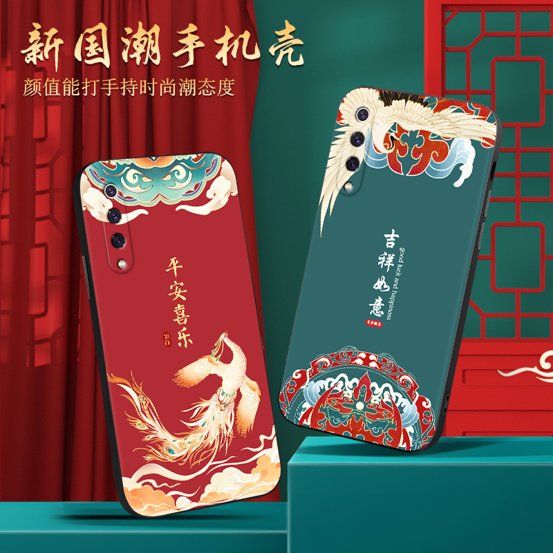 小米9se国风复古硅胶防摔软套