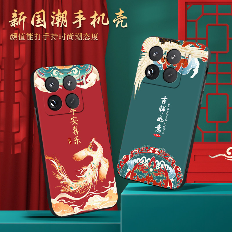 彧玺适用于小米15Pro新款防摔手机壳2410dpn6cc经典中国风小米15pro高级感2410dpn6cc时尚复古小米15pro保护