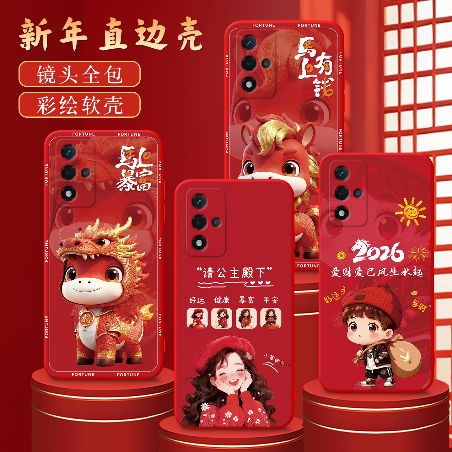 适用于oppoa93s新年款时尚保护套