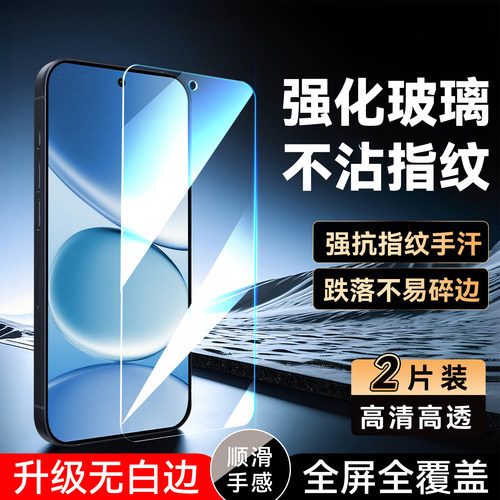 适用于红米note15pro全屏钢化膜
