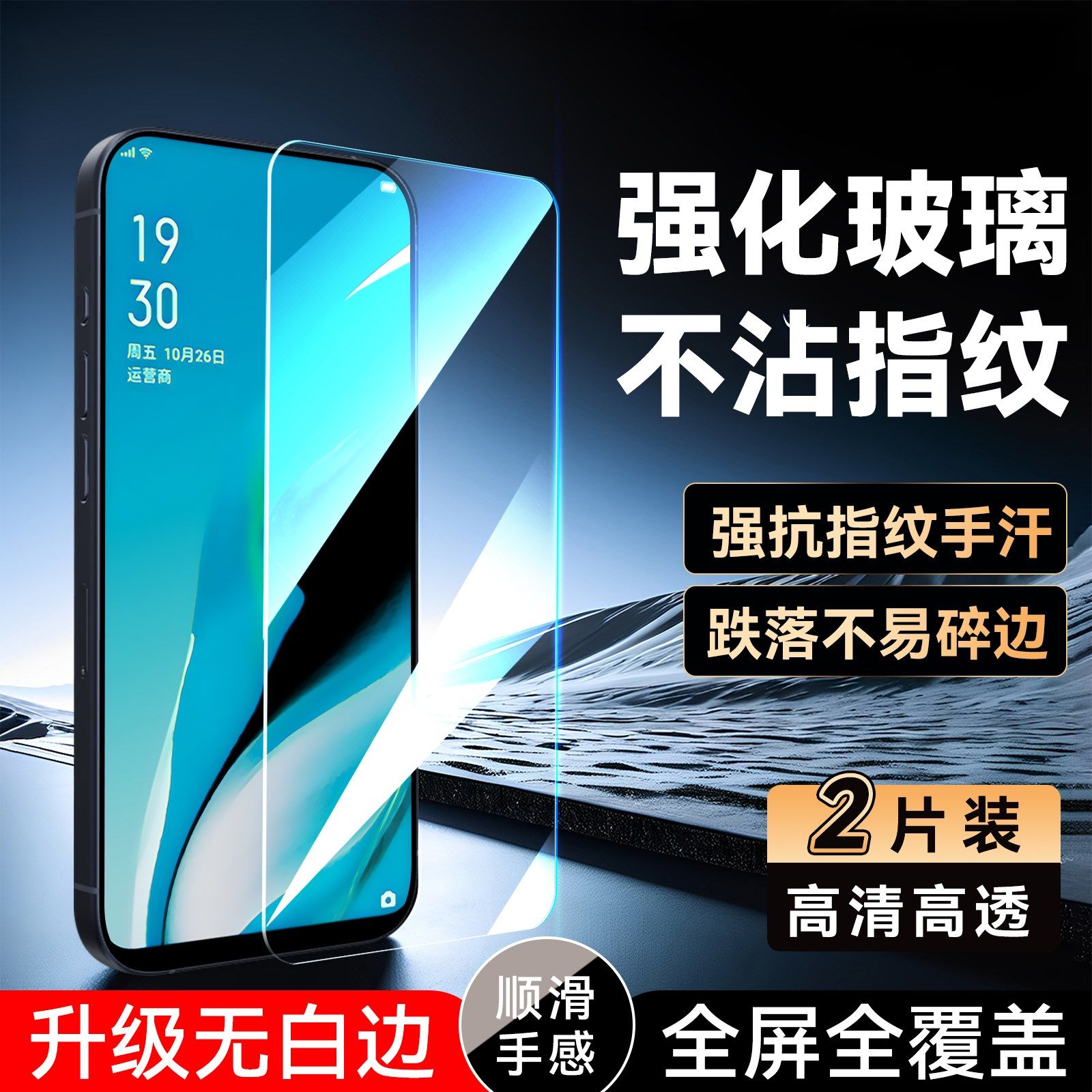 彧玺适用于oppo手机reno2z新款钢化膜reno2z高清屏保。防指纹ooporeno2z透明保护膜pckm80屏幕贴膜reno2z全屏