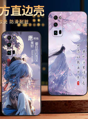 彧玺适用于华为荣耀30pro手机壳30por软套EBG-AN00动漫honor30pr0女孩huawei超好看ebg-an00防摔EBG-AN10卡通
