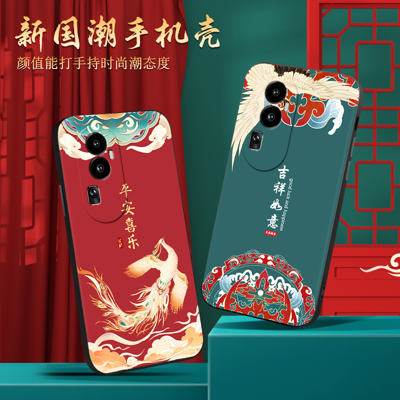 彧玺适用于opporeno10pro+手机壳phu110中式rneo1opro+外壳0ppoReon 10pr0+保护套PHU110软胶ronel0pro+文字P