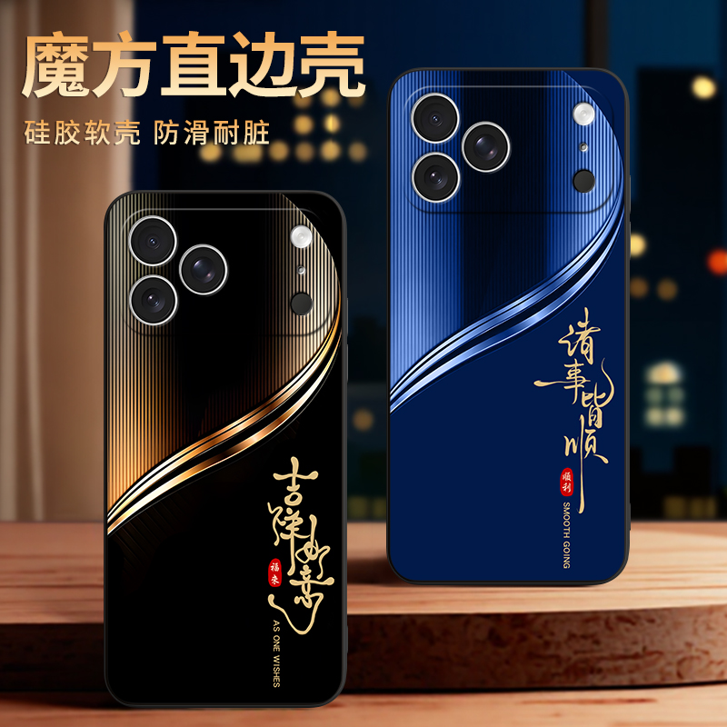 适用于苹果17pro商务防摔手机套