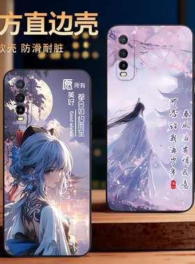 彧玺适用于vivoy70t手机壳v2002a网红y70s爆款v2002a防摔y50t外壳v2023ea肤感y51s保护套iqoou1情侣v2023a软