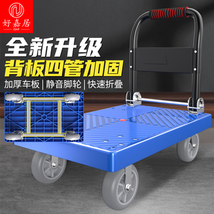 手推车平板车静音小推车拉货折叠可携式搬运车家用手拉车带围栏推