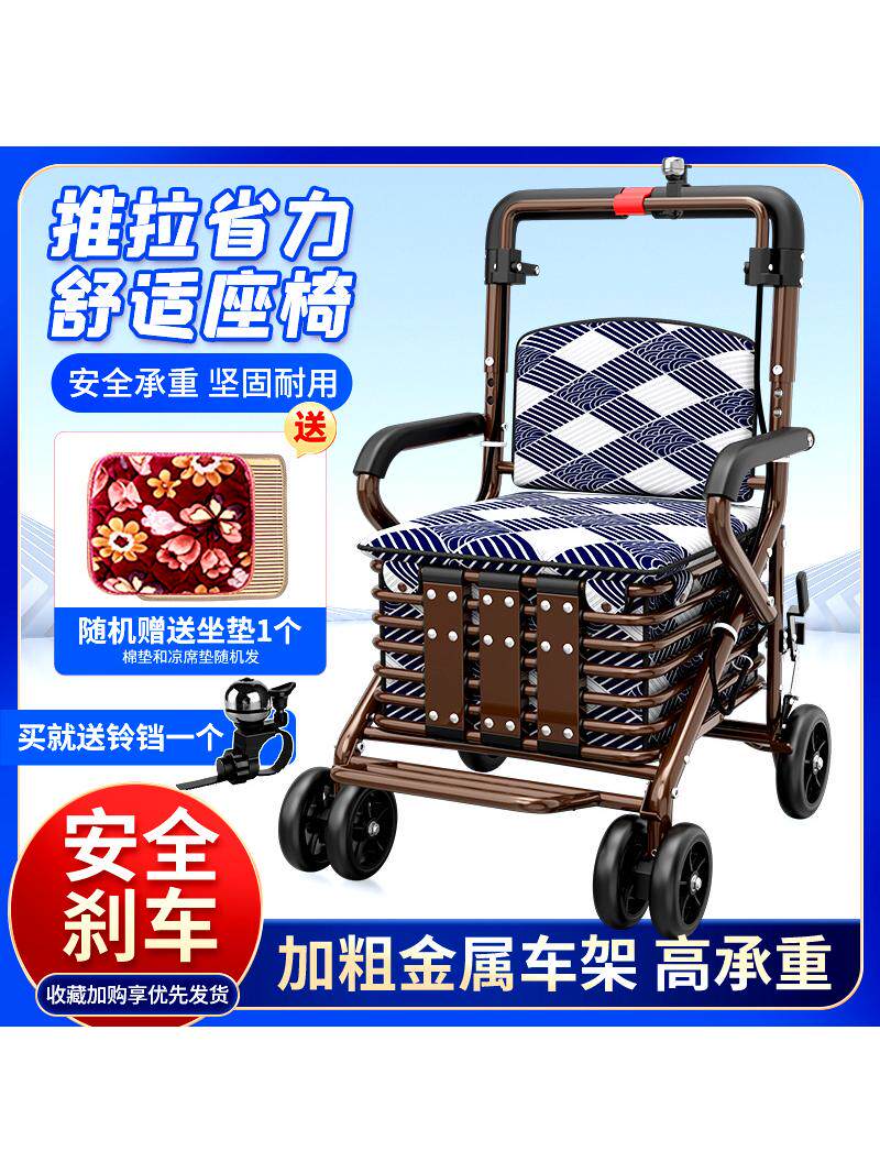 采购产品老年人踏板车,杂货购物,步行购物车,可坐可推折叠推车