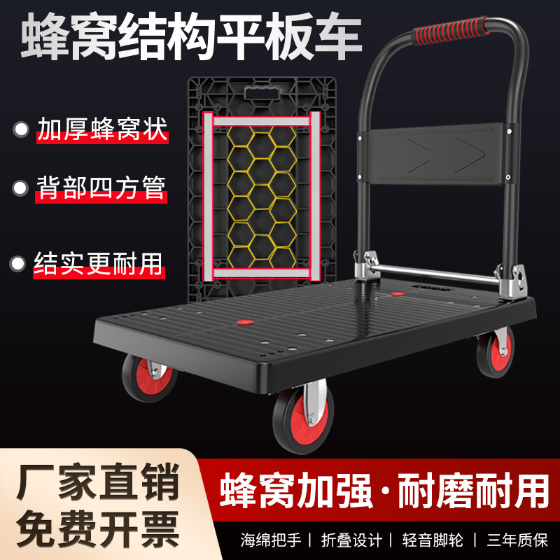 加厚蜂窝板手推车平板车家用小推车折叠静音四轮搬运车快递小拉车