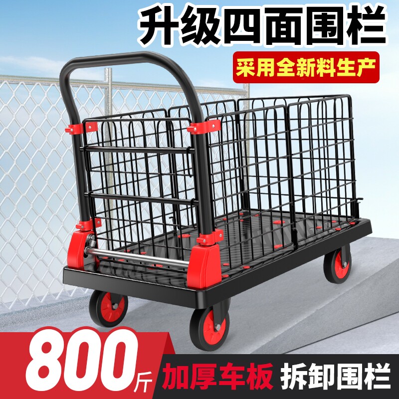 便携购物车带围栏加厚快递小推车拉货护栏手推车搬运平板车可折叠