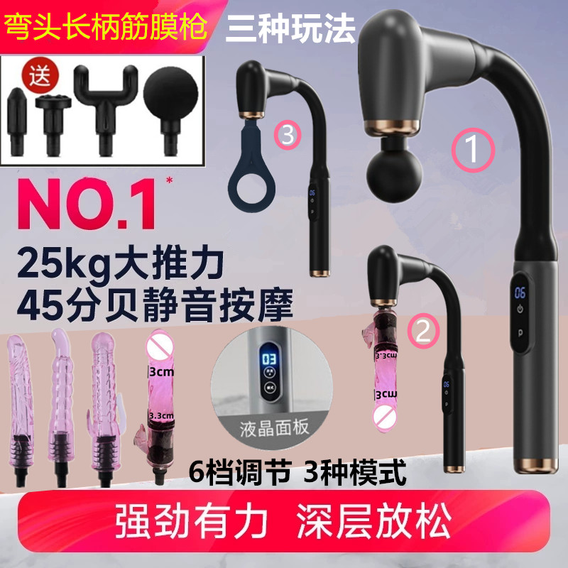多功能弯头筋膜枪肌肉放松器改装转换加长硅胶按摩头女生用按摩器