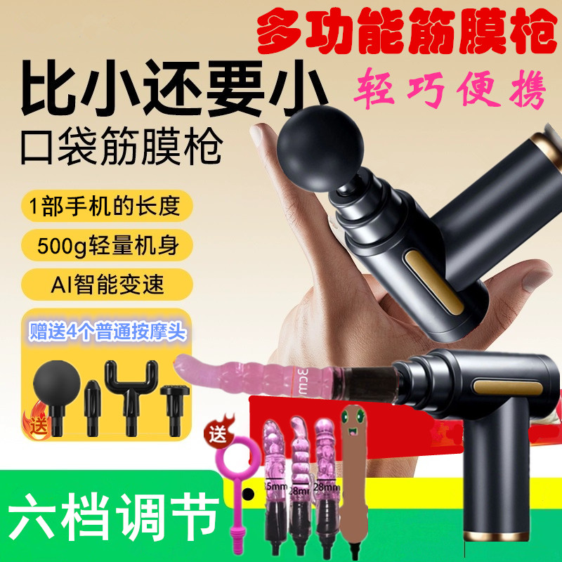 解压筋膜枪肌肉放松神器颈椎震动按摩器多功能捶背男女健身器材