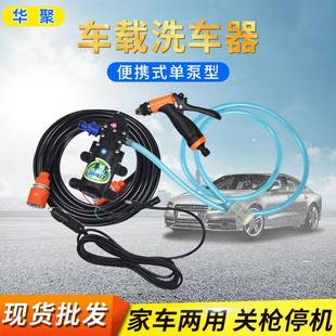洗车机家用自助洗车器220泵清洗水泵刷车水枪 12高压便携式