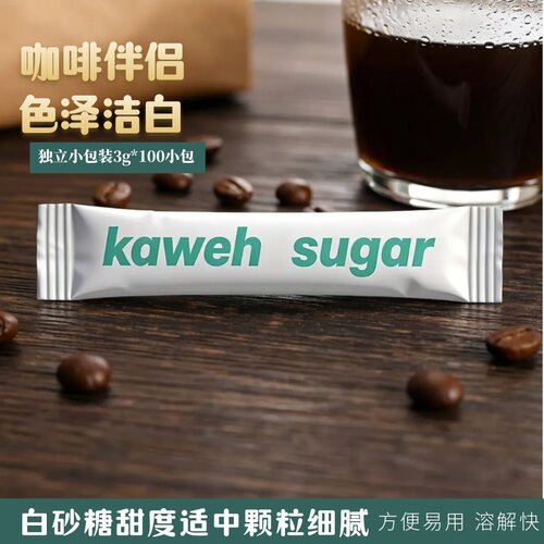 3g白砂糖独立包装咖啡糖调味糖