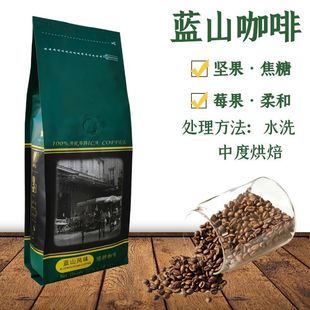 博勒咖啡蓝山风味咖啡豆原产地生豆国内烘焙227g家庭装 代磨粉中烘